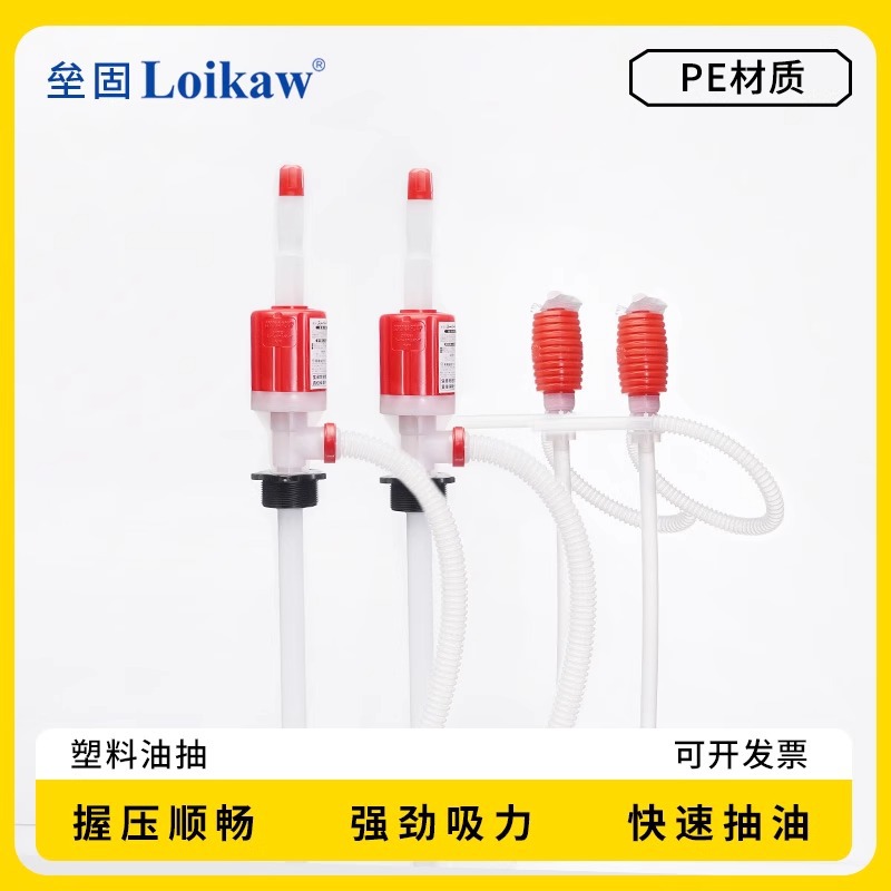 日本进口塑料油抽 油抽子手拉式抽油器 挤压式抽水器  油桶抽油器