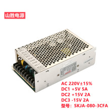 ɽʤԴֱ80W ·+5V+15V-15Vعҵ豸ԴSKJA-080-3CFA