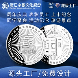 纪念币;徽章;冰箱贴