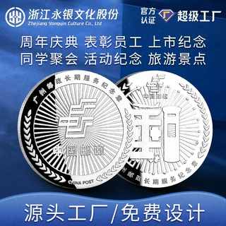 纪念币定制金属双面烤漆旅游景区纪念章企业周年庆表彰收藏金银币