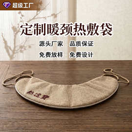 热敷布热奄包热敷理疗盐热敷包盐包空子加热袋logo图片定制收纳袋