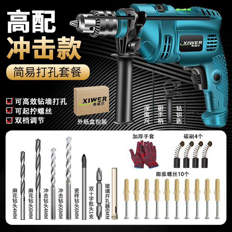 电动工具套装手电钻冲击钻电钻机电转家用电钻工可钻墙电钻外贸|undefined