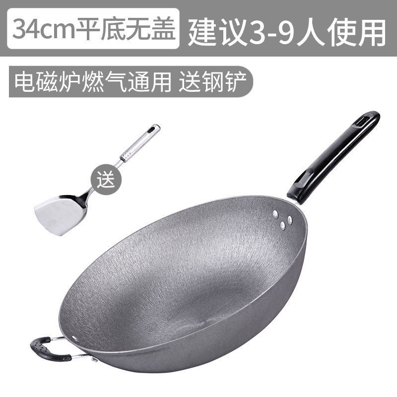 家用老式生铁锅电磁炉燃气灶适用铸铁炒锅无涂层炒菜锅不粘平底锅|undefined