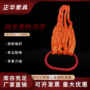 Lifting sling set sling four-leg combination sling 100T four-fork flexible combination sling one ring towing four