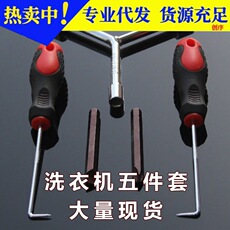 洗衣机波轮盘螺丝拆卸专用工具波轮芯拉钩全自动内筒清洗维修扳手