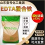 元素微量植物edta螯合铁