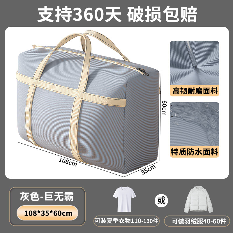 无纺布-摩登灰巨无霸【108*60*35】