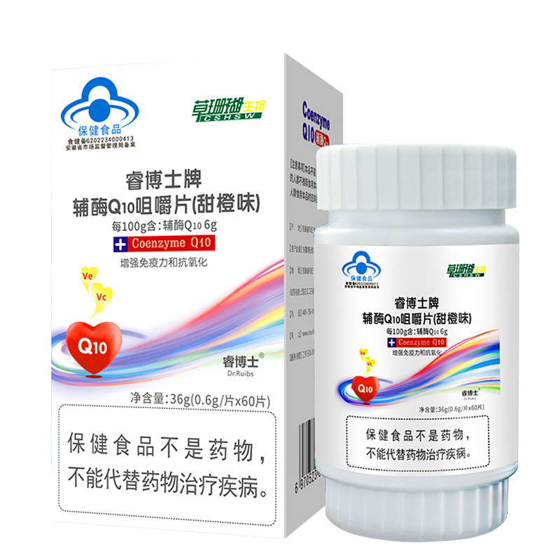 草珊瑚睿博士牌辅酶Q10咀嚼片甜橙味增强免疫力保健食品蓝帽认证|undefined