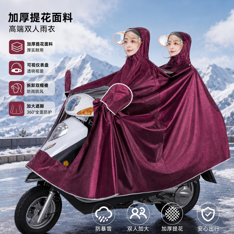 Jacquard Fabric Raincoat, Electric Vehicle Raincoat, Full Body All-In-One Motorcycle Raincoat, Thickened Rainproof Jumpsuit, Raincoat