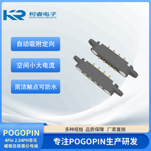 4pin磁吸连接器带线大电流充电宝智能家居充电接头LED公母磁吸头