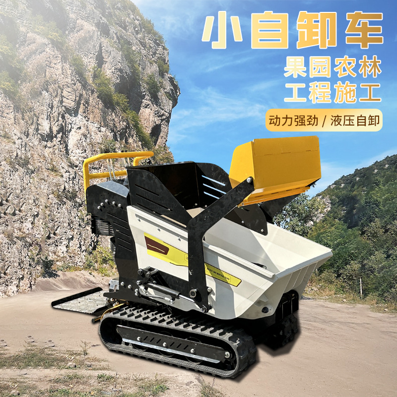自上料翻斗车履带自走式 工程运输自卸车小型履带自上料搬运车