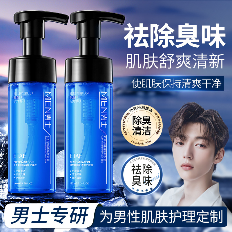 Vanshen Men's Vitamin Proprin B5 Solución de cuidado refrescante Limpieza profunda, eliminación de olores, gel de ducha refrescante y perfumado al por mayor