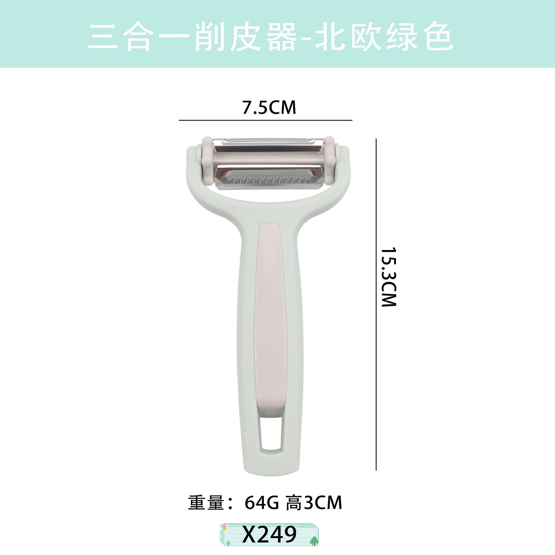 新款多功能水果刨刀 刨丝工具刮皮刀蔬菜切丝器三合一削皮器用具