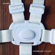 五点式带婴幼儿推车保护带宝宝餐椅儿童小车藤坐椅通用固定带