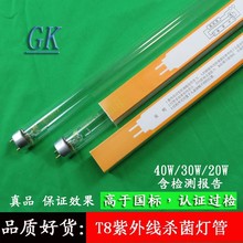 T8紫外线消毒灯管 20W30W40W瓦紫外线杀菌灯管 学校医用消毒灯管