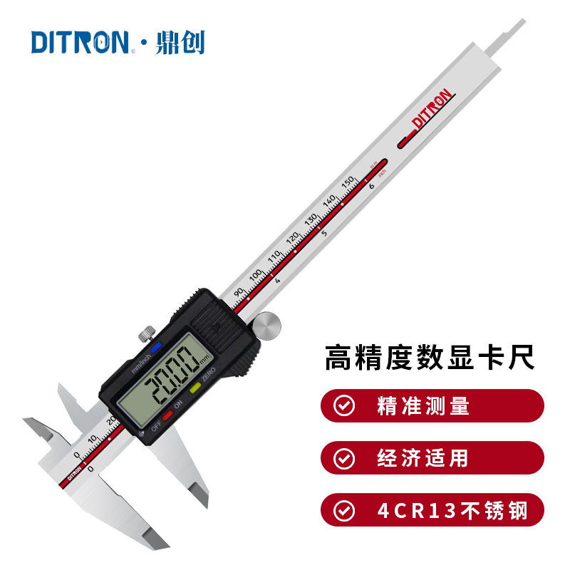 数显卡尺测量工具电子卡尺批发150mm 200mm不锈钢高精度游标卡尺