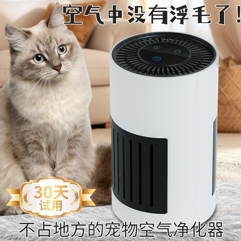 Intelligent Pet Air Purifier to Absorb Floating Cat Hair, Dog, Bird and Rabbit Deodorization and Odor Removal Fully Automatic Divine Disinfection Machine