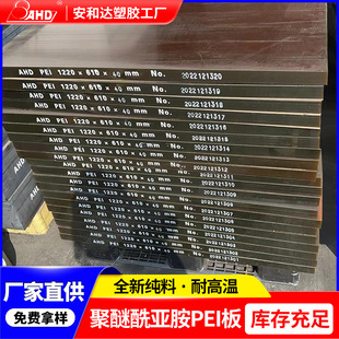 Amber Pei Board, High Temperature Resistant Polyetherimide Board, Black Anti-Static Pei Rod, Ultem-1000 Board