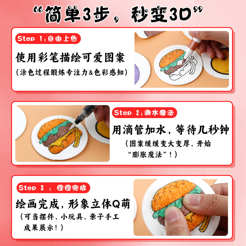 供应儿童DIY木浆膨胀纸发泡肌理画木浆棉卡通图案手工绘画木浆棉|undefined