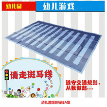 幼儿游戏幼儿园交通标志早教教学交通游戏仿真认识交通标识斑马线