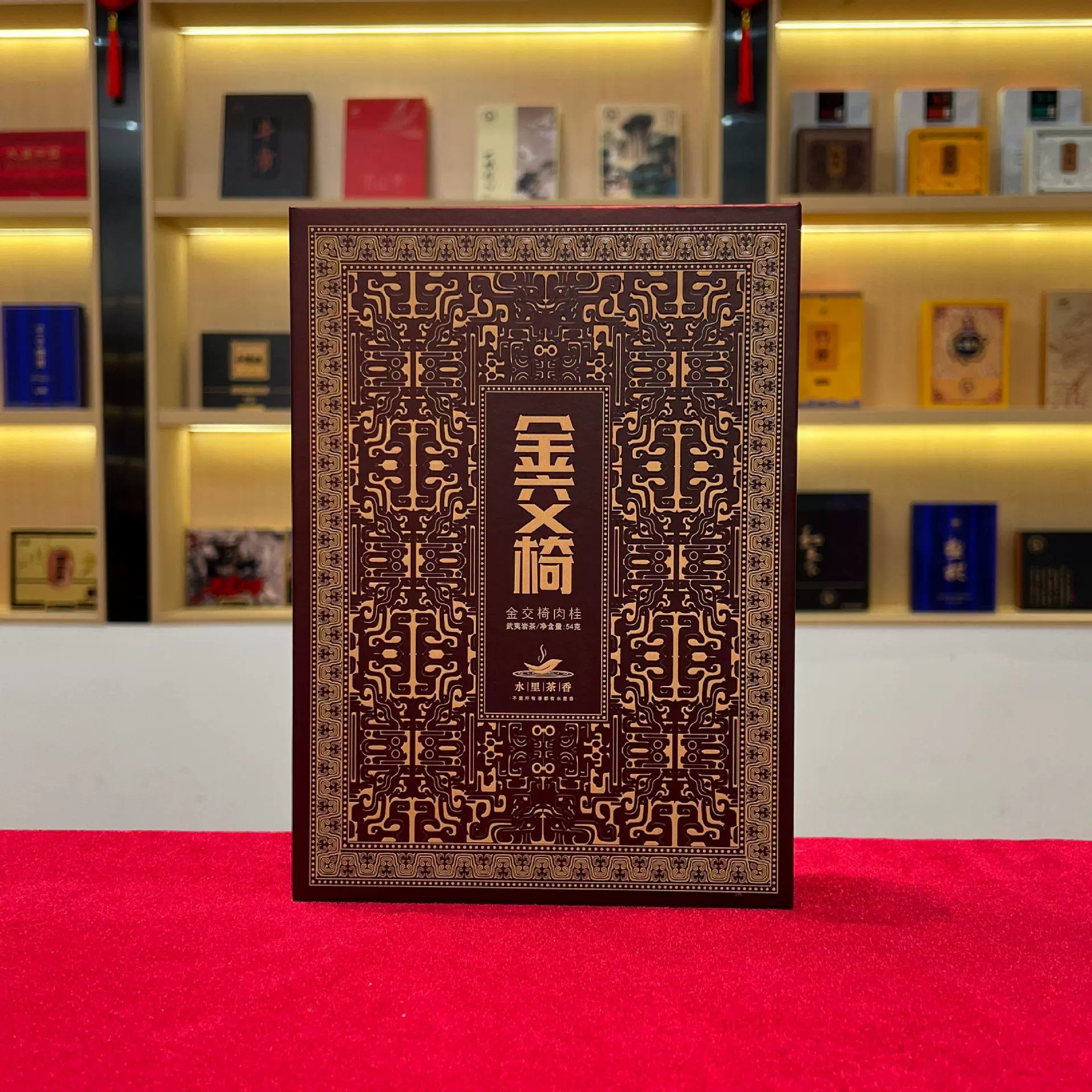 源头工厂武夷岩茶乌龙茶大红袍肉桂高档礼盒 6泡装春节送礼伴手礼