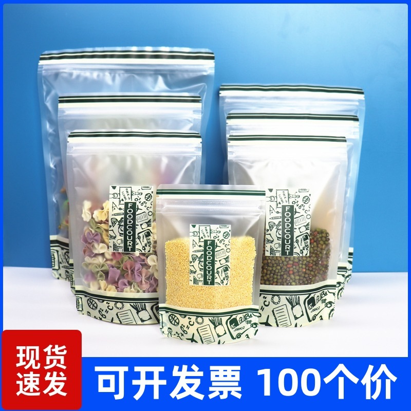 绿色印花哑光磨砂英文字体包装袋自立自封袋手工休闲透明封口袋