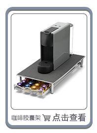 YCN-008S Nespresso 40 抽屉银色.jpg