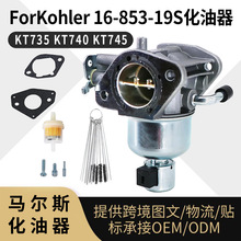 For Kohler 32-853-56S  32-853-67S KT730 725 carb