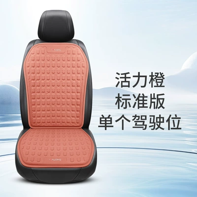 Cool pad — Single Piece Breathable Ice Silk - vibrant-orange-single-seat-standard-edition