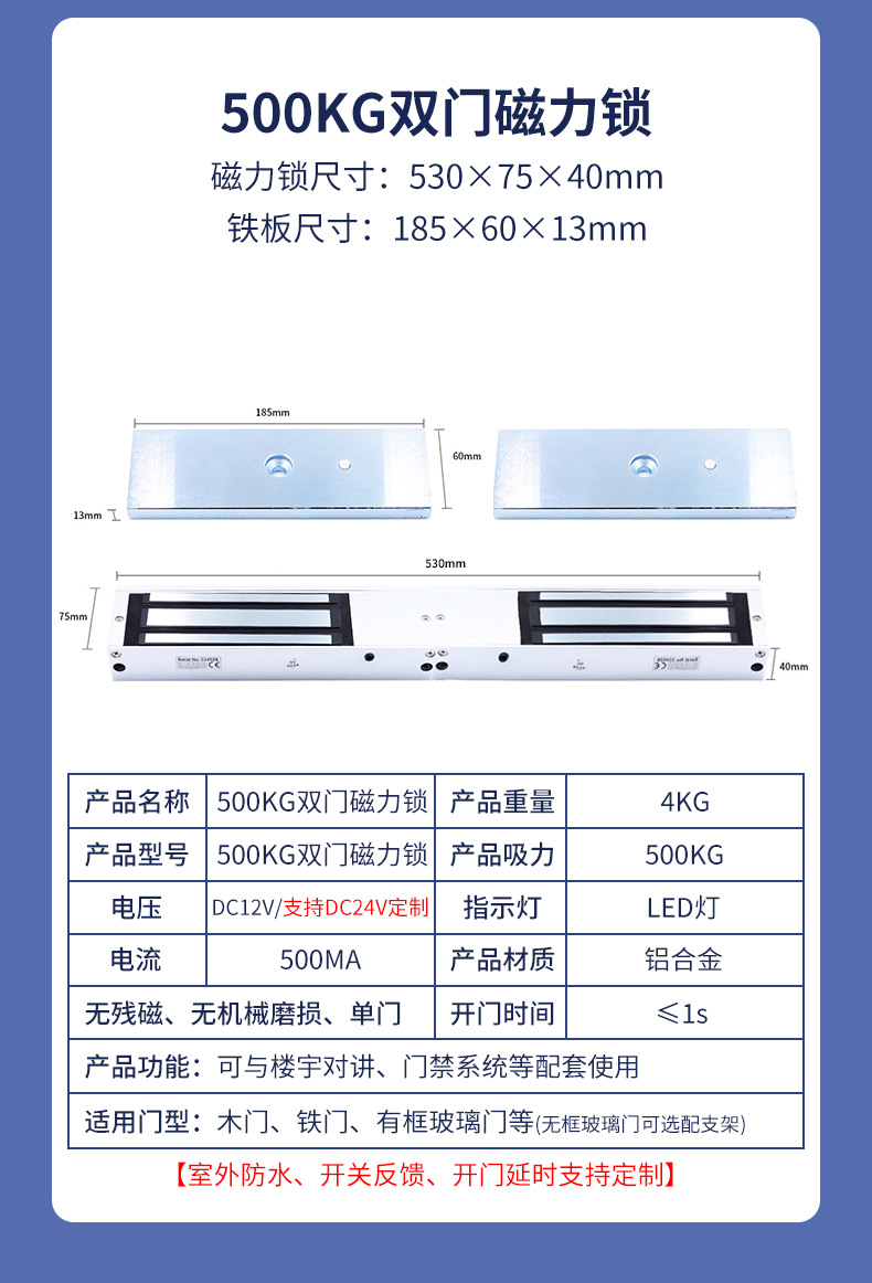 磁力锁详情页_21