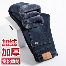 中年男士加绒牛仔裤冬季加厚直筒高档简约抗皱弹力免烫男裤长裤子