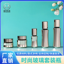 定制兰寇小蛮腰套装瓶120ml水乳精华液40ml 高档化妆品膏霜瓶50g