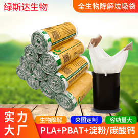 可全降解手提背心袋厨房家用加厚一次性平口式垃圾袋厂家大量批发