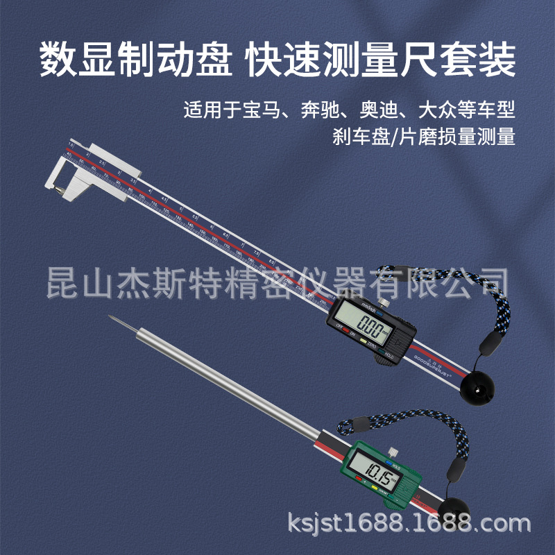 免拆轮毂刹车盘数显卡尺刹车片卡尺宝马奔驰售后4S店测量工具