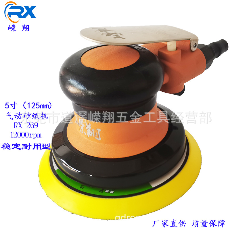 气动打磨机嵘翔RX-269偏心砂纸机5寸125mm手持式抛光机圆盘磨光机