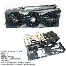 超级冰龙3080显卡散热片原装GAMING 3060/3090TI铜管散热器3070