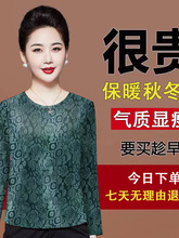 中老年秋冬高档减龄女装保暖圆领长袖打底衫女洋气百搭恤上衣潮