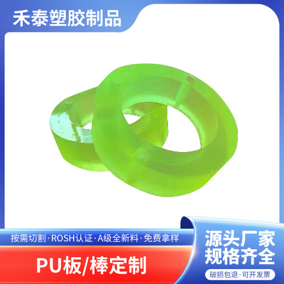 定制PU聚氨酯板优力胶棒板表面平整牛筋板弹性橡胶板减震缓冲垫