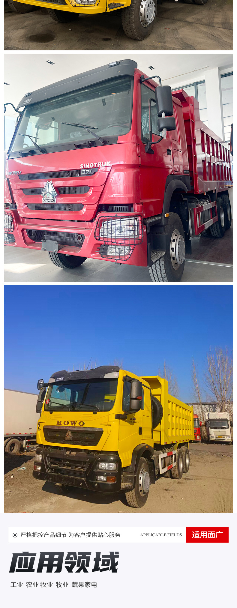 Export of China Heavy Duty Truck Engineering Dump Trucks: Mining front-four-rear-eight rapid TX Howo tipper dump trucks