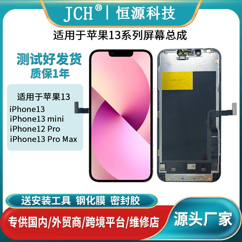 Apple, мобильный телефон, экран, совместимый с iPhone 13 с аксессуарами, iphone, 13, 13, 13, 13 pro max