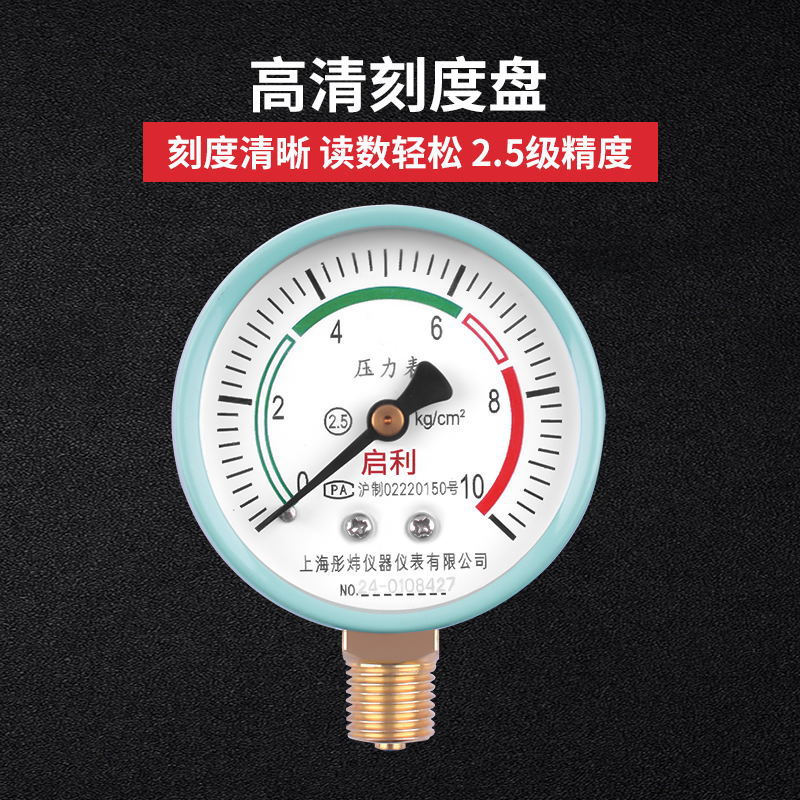 水压表家用自来水检测压力表测试仪2分4分地暖管道打压净水器马外