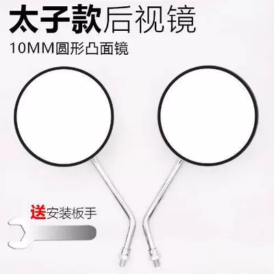 Motorcycle rearview mirror Jiaying rearview mirror - no-specifications-gn125-rearview-mirrorpay