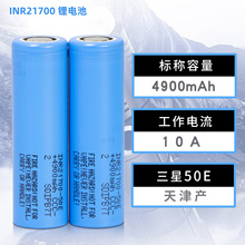 ȫ������21700�늳�50E������3.7V5000MAH����늄�܇�о50G50S