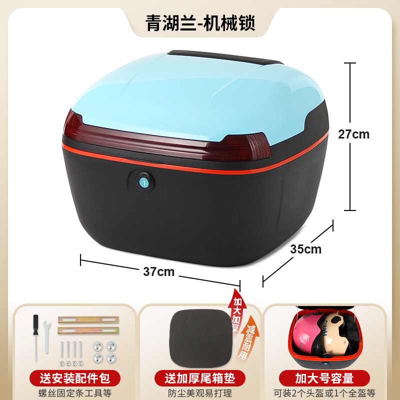 Yadea Tailg Green | Universal Electric car tail box - qinghu-blue-mechanical-lock