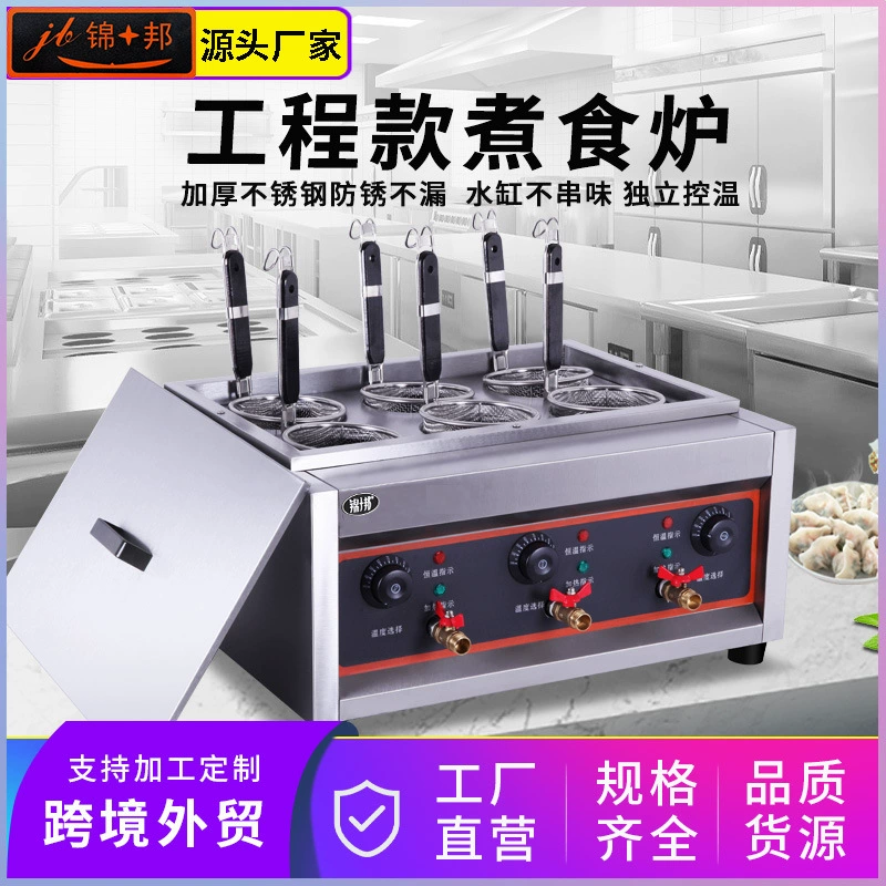 Jin Shibang настольная 6-головная многофункциональная электрическая печь для приготовления лапши с горячим супом