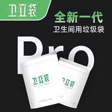 卫立袋一次性粘贴自立可清洁无式垃圾桶异味便携家用垃圾袋桶袋