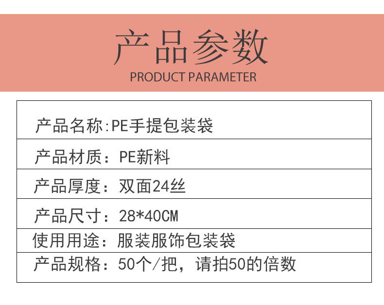 手提pe袋详情模板_02.jpg