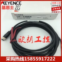 ȫ��KEYENCE����ʿ���սӲ��������OP-73864�ֻ�����