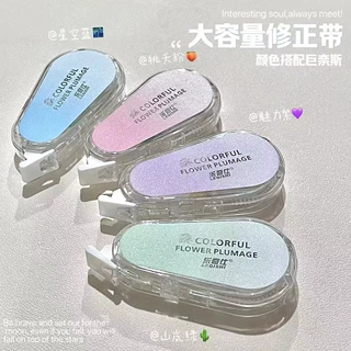 乐奇仕ins修正带涂改带可换替芯大容量改错带耐磨渐变加宽