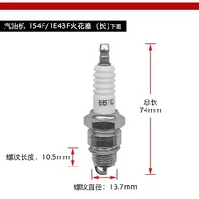 152F汽油发电机火花塞 E6TC汽油机火花塞1.5KW1500瓦发电机火花塞